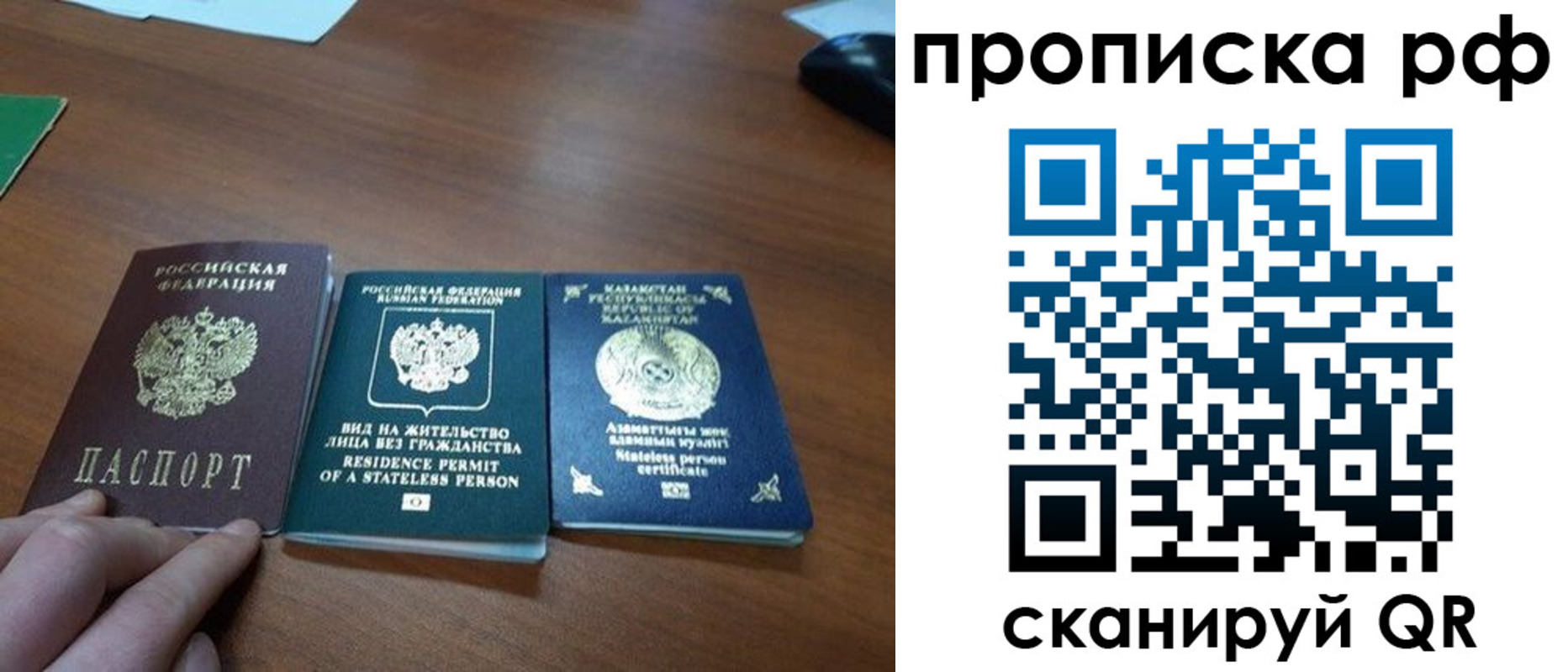 прописка поиск в Апрелевке