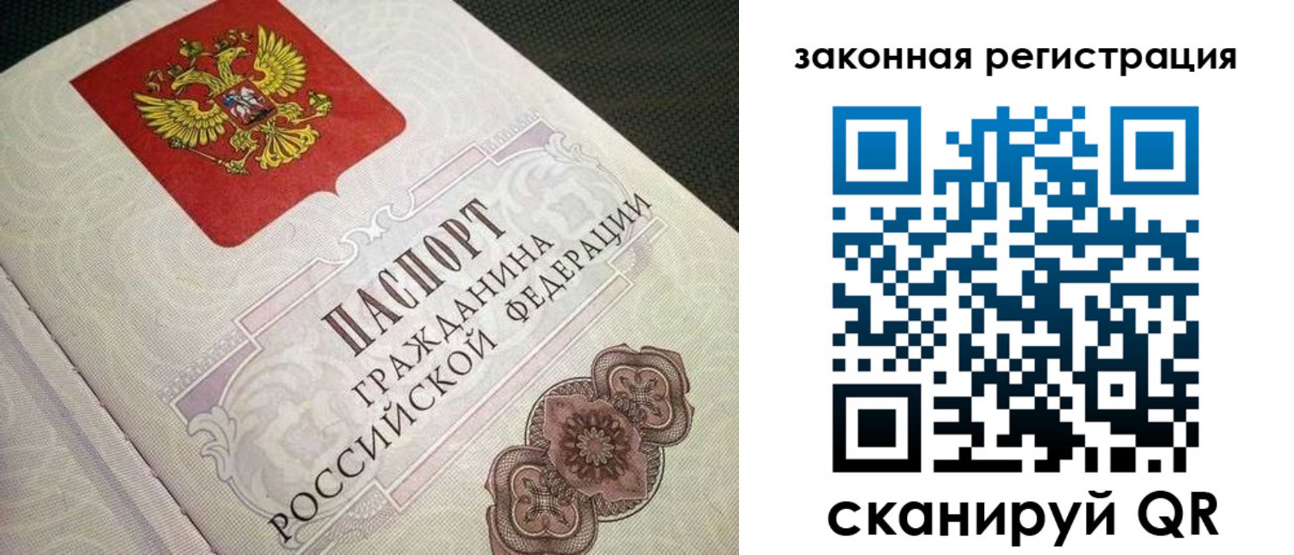 прописка в Апрелевке