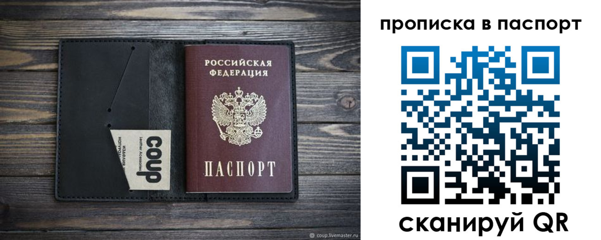 купить прописку в Апрелевке