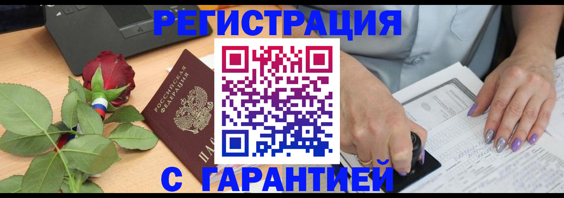 временная регистрация госуслуги в Апрелевке