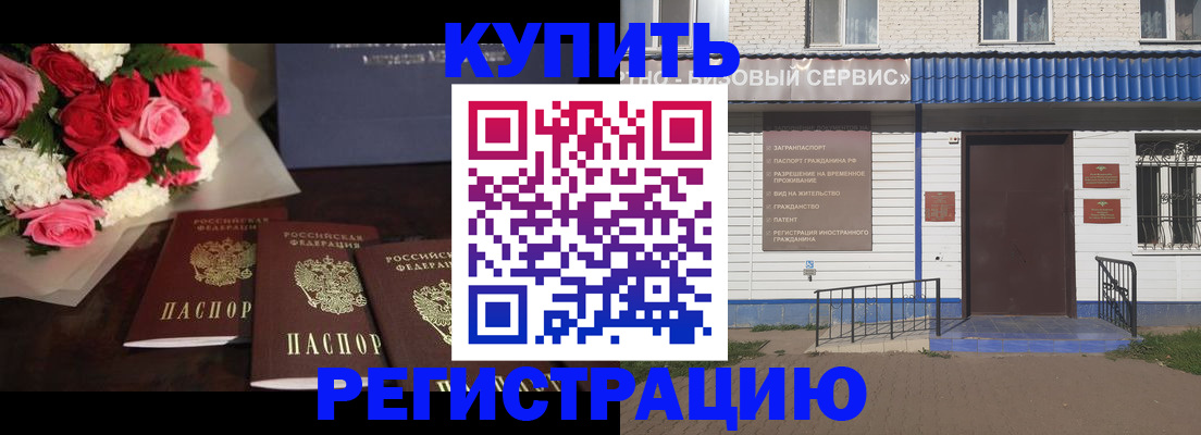 прописка законно в Апрелевке