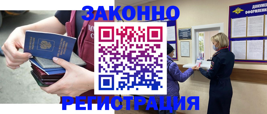 регистрация в Апрелевке