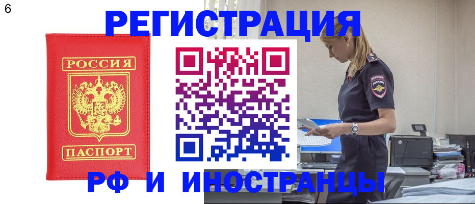 временная регистрация в квартире в Апрелевке