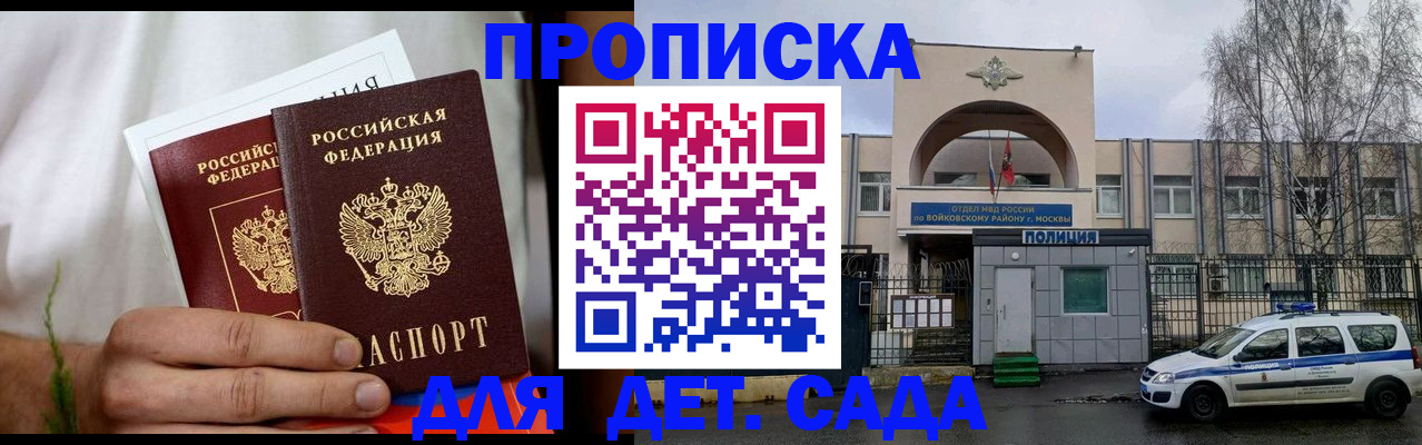 временная регистрация для всех в Апрелевке
