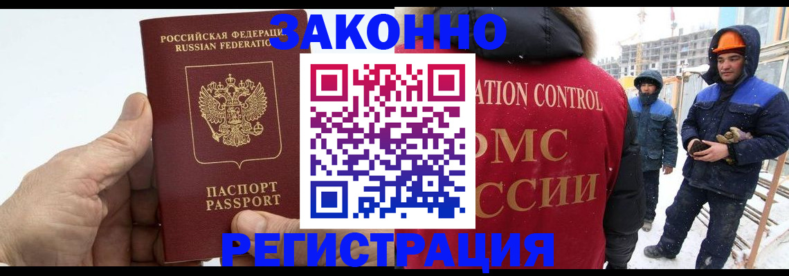 временная регистрация надежно в Апрелевке